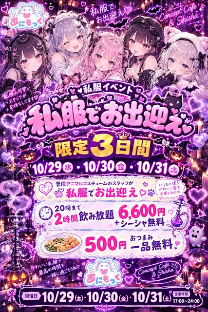 ピックアップニュース ⭐︎ Halloweenイベント