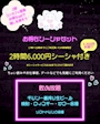 ピックアップニュース ⭐︎ お得なシーシャ付きプラン