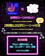 ピックアップニュース ⭐︎ お得なシーシャ付きプラン