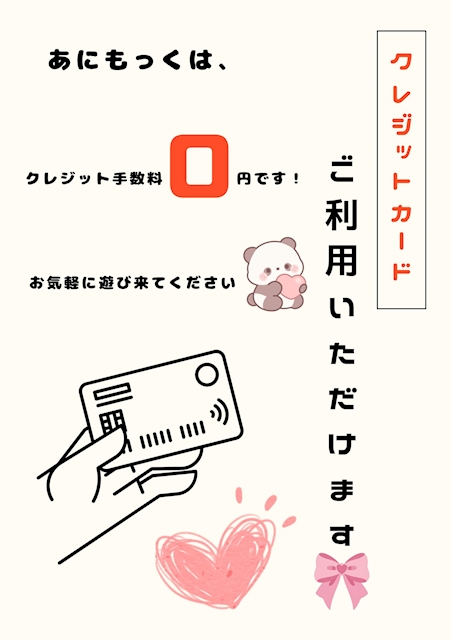 ピックアップニュース ⭐︎ クレカ手数料0円