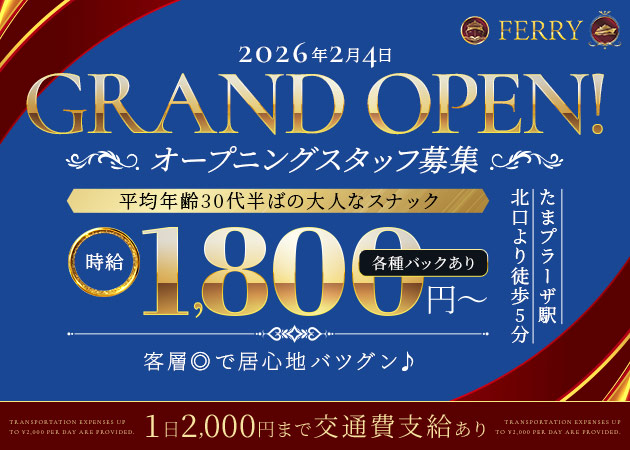 FERRY 職種：フロアレディ