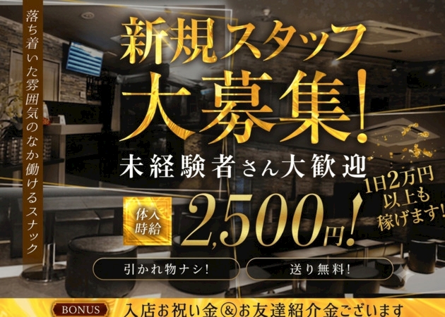 ピックアップニュース キャスト大募集🍾💎未経験者さんでもしっかり稼げます♪