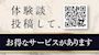 ピックアップニュース 【リピーター様向け】口コミ投稿でお会計から1,000円引き📱💬