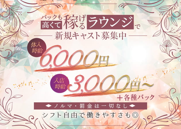 水戸・大工町クラブ/ラウンジ・CLUB JADEの求人