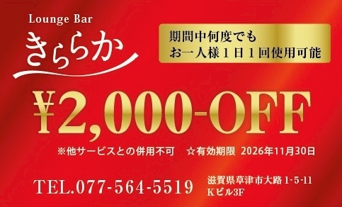 ピックアップニュース 9月も割引盛りだくさん❣️