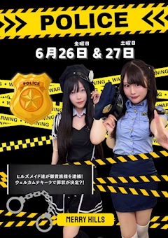 6/26-27 POLICEイベント🚨🚔