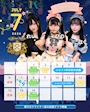 ピックアップニュース 7月前半イベントカレンダー🎋⭐️
