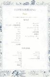 VVIP飲み放題メニュー