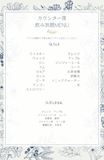 カウンター席飲み放題メニュー