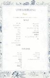 VIP飲み放題メニュー