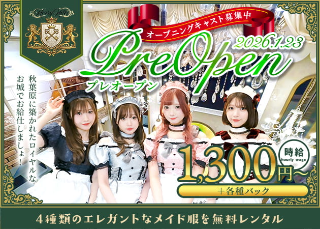 秋葉原コンカフェ・MERRY HILLSの求人