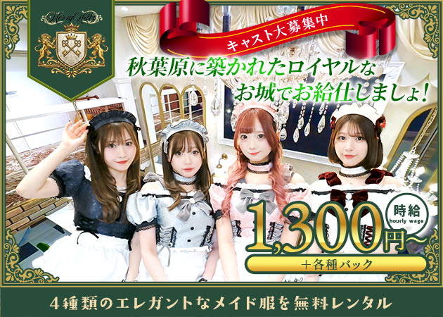 MERRY HILLS 職種：カウンターレディ