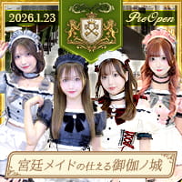 店舗写真 MERRY HILLS・メリーヒルズ - 秋葉原のコンカフェ