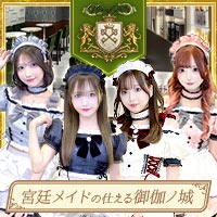 MERRY HILLS - 秋葉原のコンカフェ