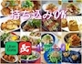 ピックアップニュース 持ち込み&出前もOK