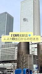 ピックアップニュース お店までの道しるべ