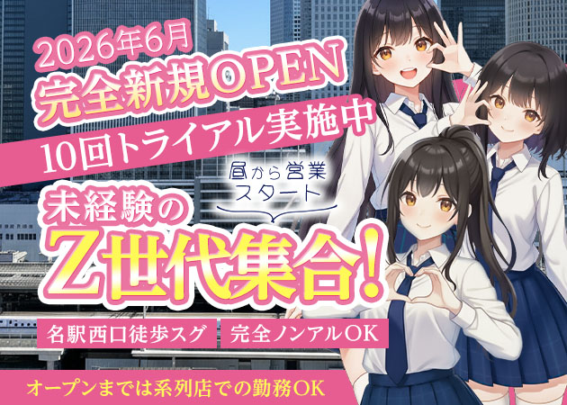 Z CAFE名古屋駅前店