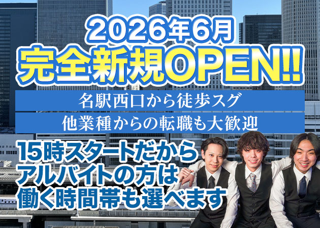 名古屋 名駅のキャバクラ、昼キャバ求人/アルバイト情報「Z CAFE名古屋駅前店」