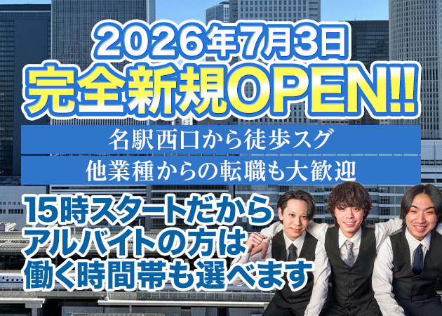 名古屋 名駅のキャバクラ、昼キャバ求人/アルバイト情報「Z CAFE名古屋駅前店」
