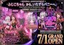 ピックアップニュース 【休業のお知らせ】