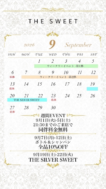 ピックアップニュース 🎑9月イベント🎑