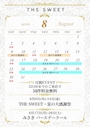 ピックアップニュース 🎋8月イベント🎋