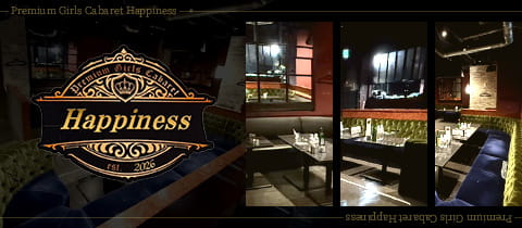 Happiness・ハピネス - 柏のキャバクラ