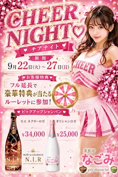チアナイト