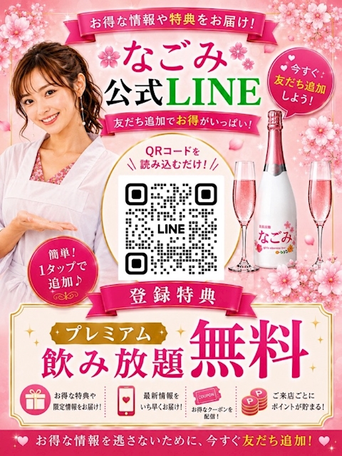 ピックアップニュース お得なLINEポイントカード✨