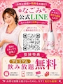 ピックアップニュース 公式LINEにてポイントカードできました♡
