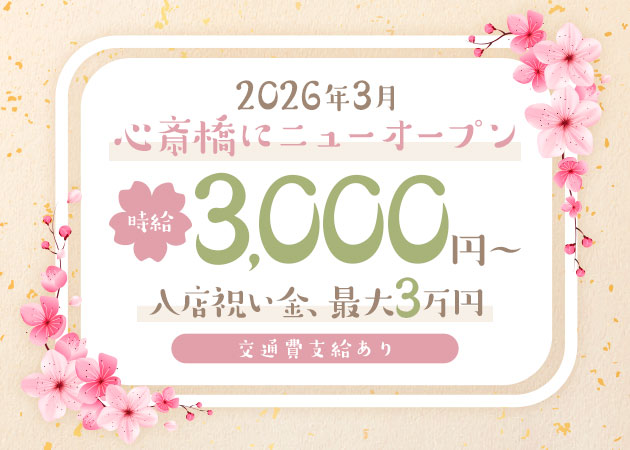 ガールズおばんざいバーなごみ