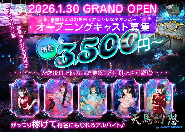 天馬幻想 by SWEET DREAMS