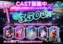 ピックアップニュース キャスト👠募集中《楽しく稼ぎたい・有名になりたい子大歓迎🎶》