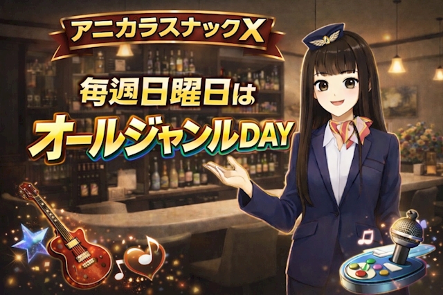 ピックアップニュース 毎週日曜日はオールジャンルDAY🎤✨