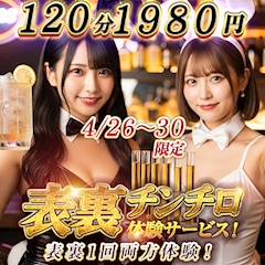 【表裏チンチロ体験イベント開催】