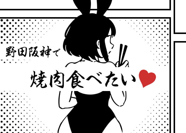 野田阪神ガールズバー・焼肉とバニーガール 野田阪神店の求人