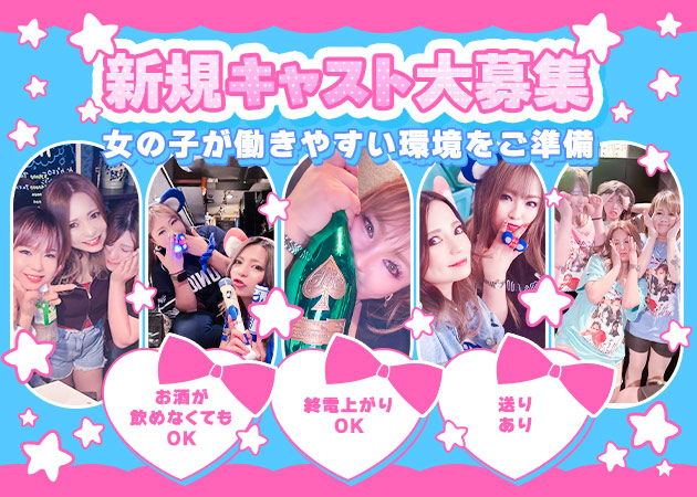 ポケパラ体入 373 MINAMI・ミナミ - 名古屋 名東区のスナックスタッフ募集