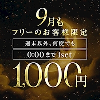 店舗写真 Lounge あたら夜・あたらよ - 安城のクラブ/ラウンジ
