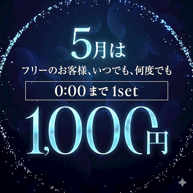 あたら夜