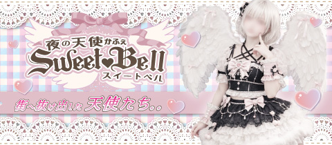 SweetBell・スイートベル - 長岡駅前のガールズバー
