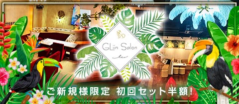 GLiin Salon・グリンサロン - 高松市（古馬場町）のラウンジ/クラブ
