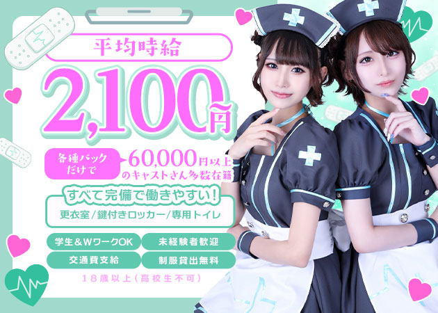 Rx:clona 職種：フロアレディ