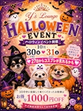 🎃ハロウィンイベント🎃