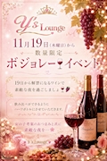 🍇🍷 ボジョレー・ヌーボー解禁 🍷🍇