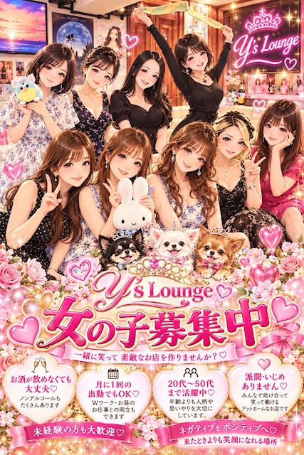 ピックアップニュース 🎀 一緒に働いてくださる女の子を募集しています 🎀