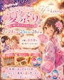 ピックアップニュース 🎀ワイズラウンジ夏祭り🎀