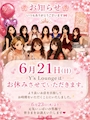 ピックアップニュース 🎀お休みのお知らせ🎀