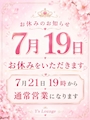 ピックアップニュース 🎀お休みのお知らせ🎀