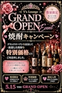 ピックアップニュース 🎀オープン記念🎀