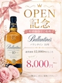 ピックアップニュース 🎀オープン限定🎀
